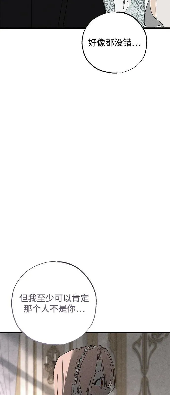 第68话 第51页