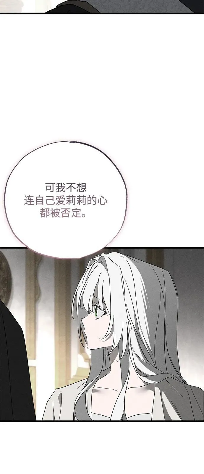 第68话 第53页