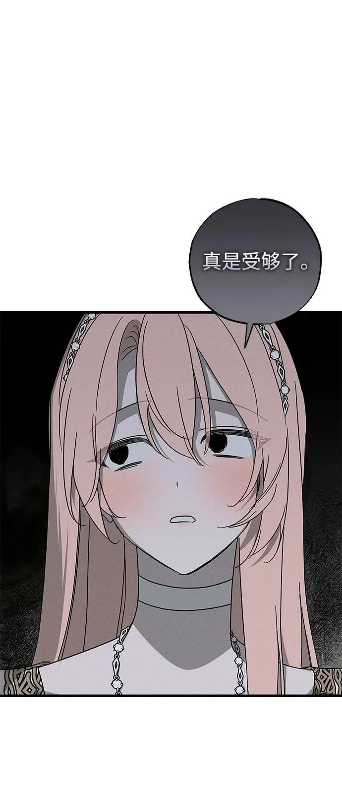 第68话 第60页