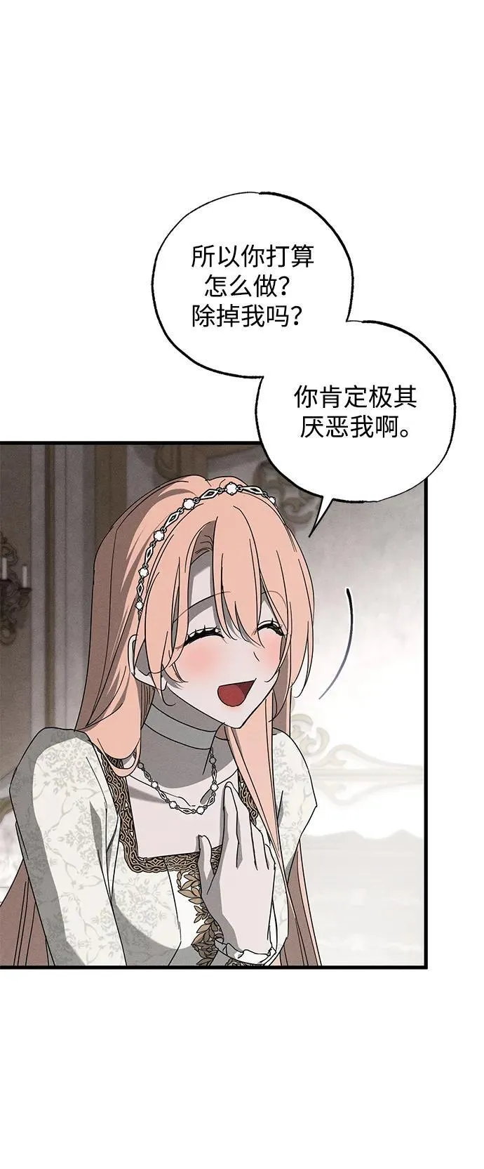 第68话 第62页