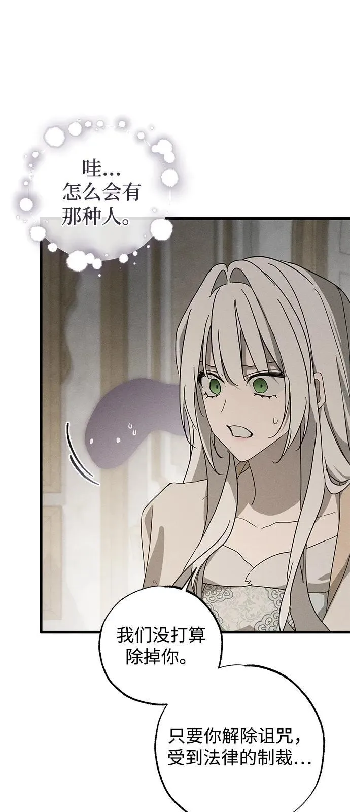 第68话 第63页