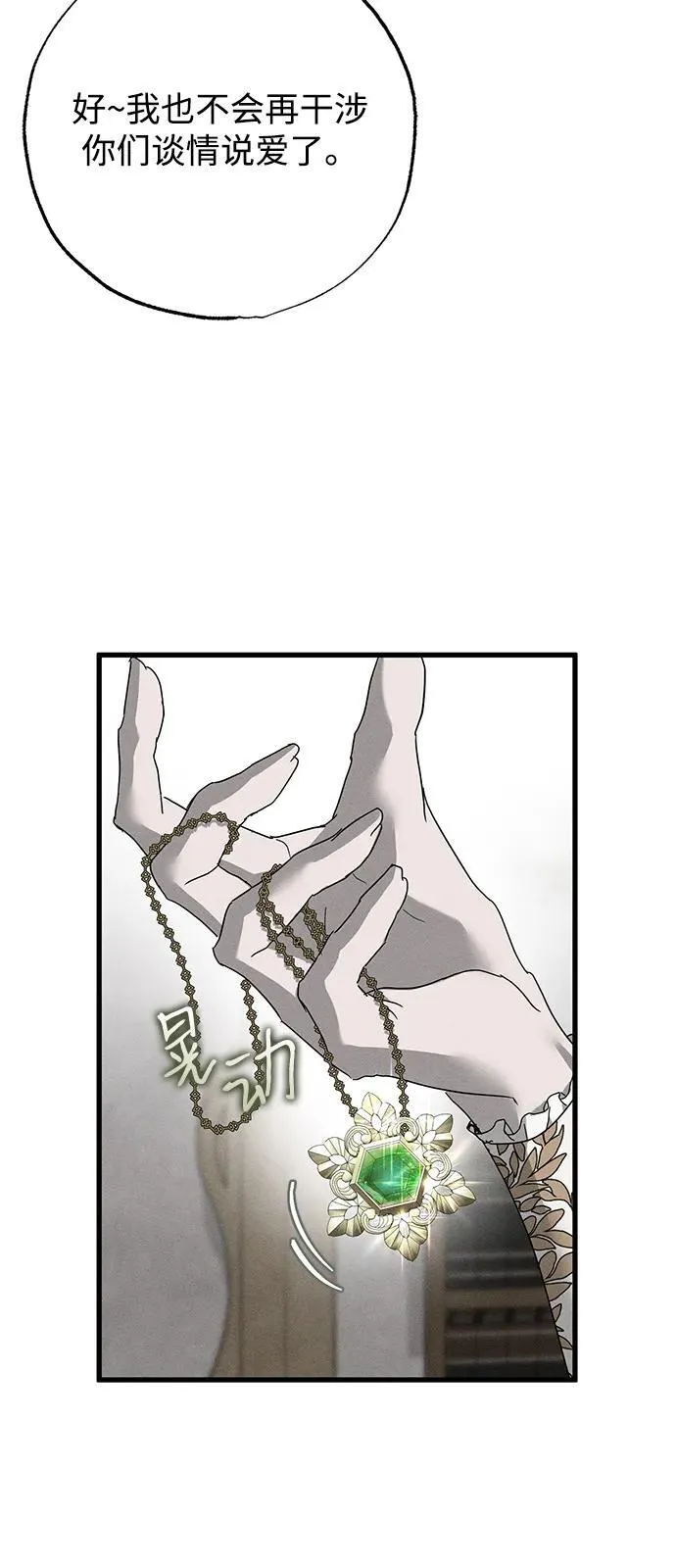 第68话 第66页