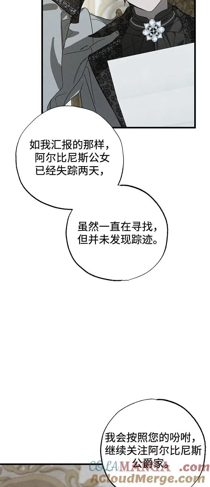 第69话 第4页