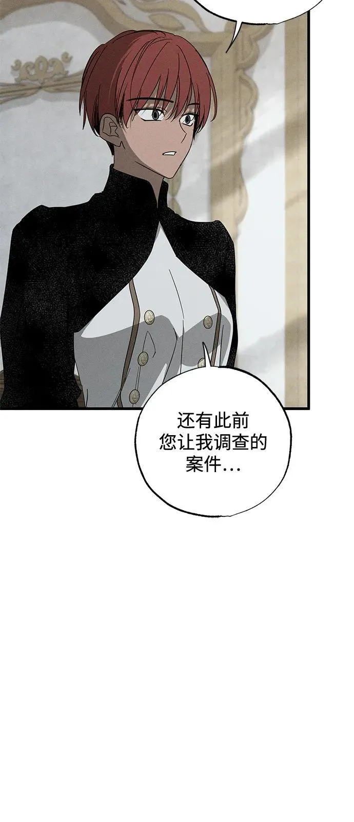 第69话 第5页