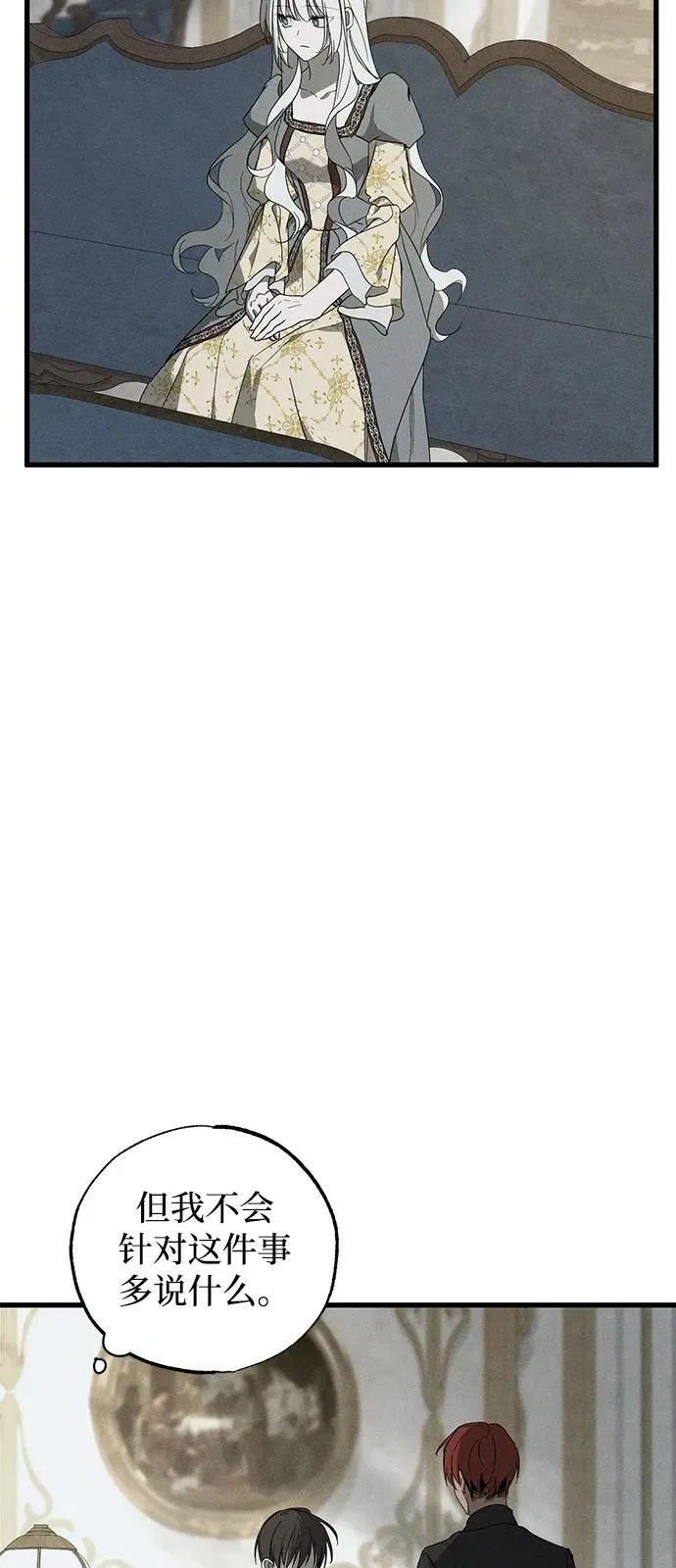 第69话 第11页