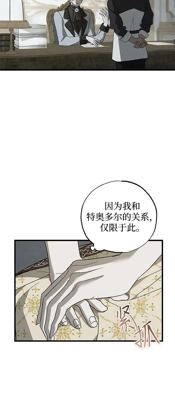 第69话 第12页