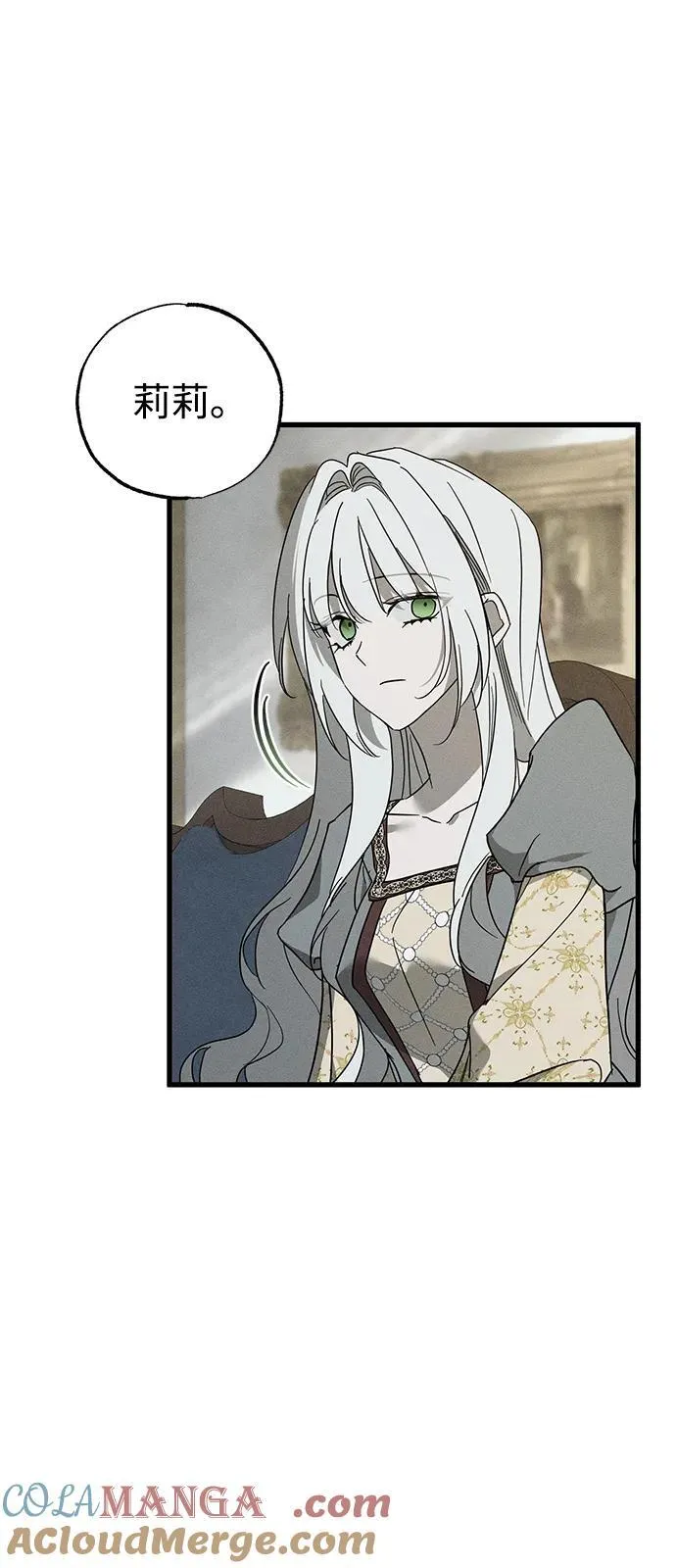 第69话 第13页