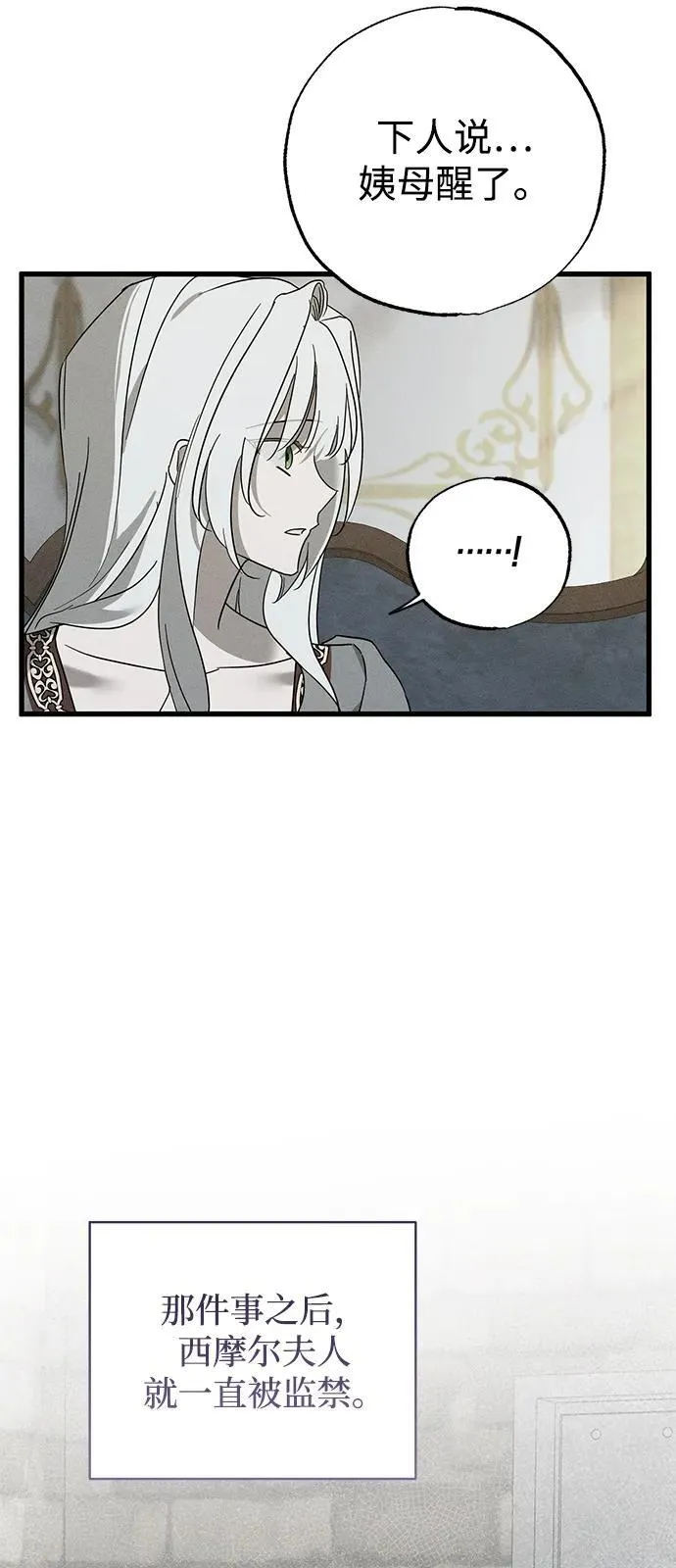 第69话 第14页
