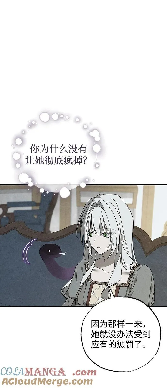 第69话 第16页