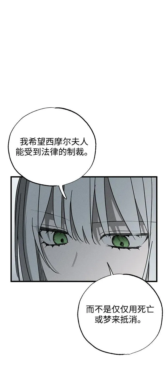 第69话 第17页