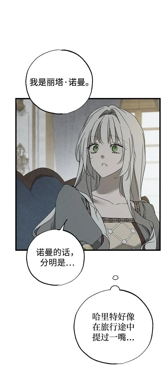 第69话 第23页