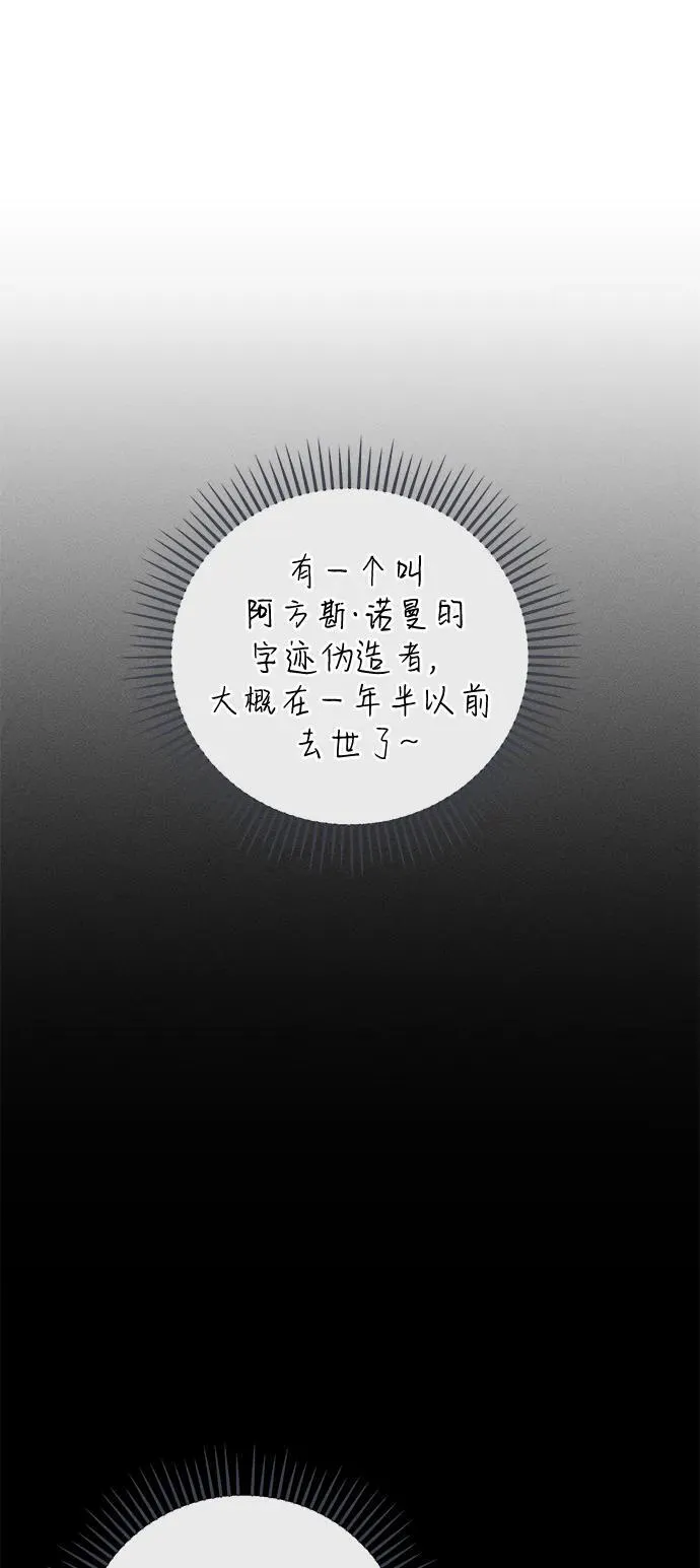 第69话 第24页