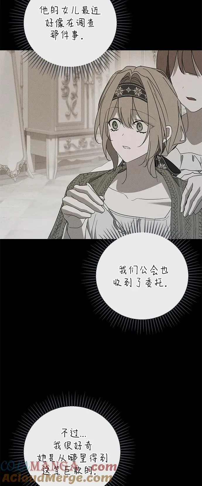 第69话 第25页