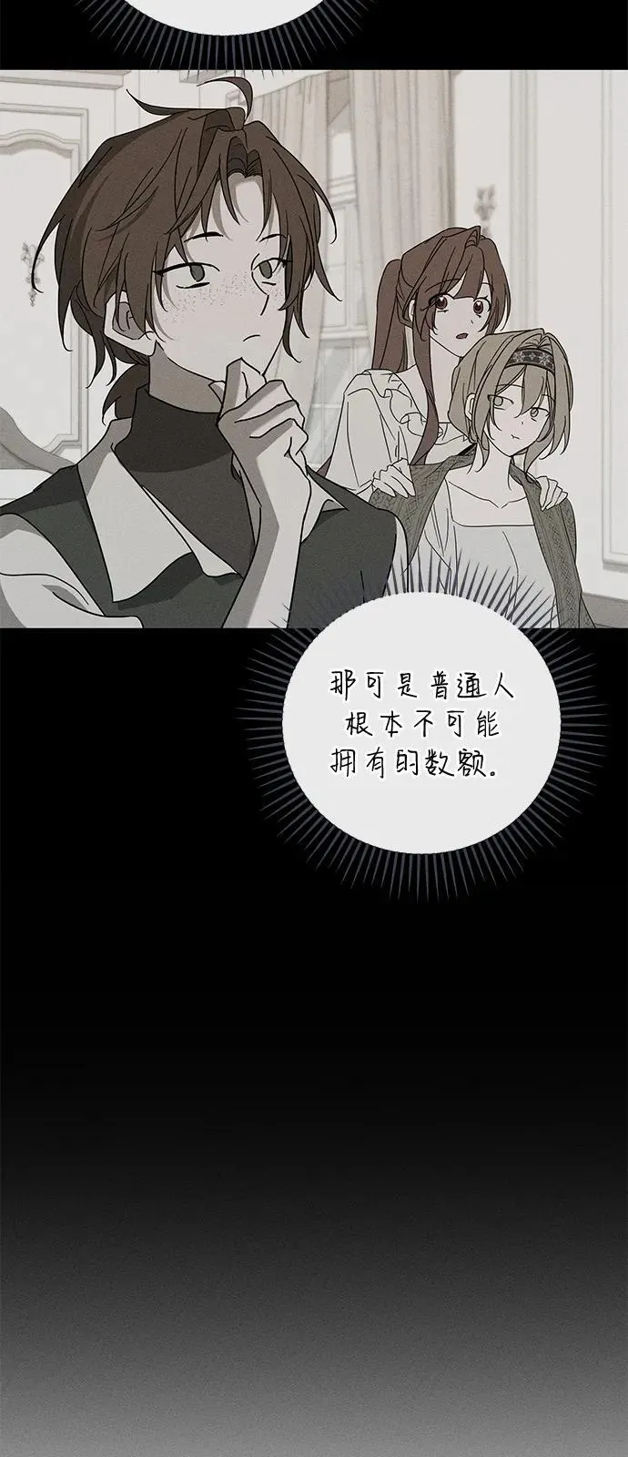 第69话 第26页