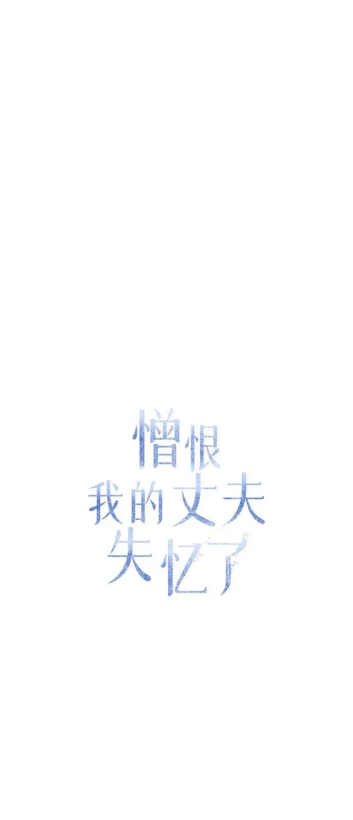 第69话 第32页