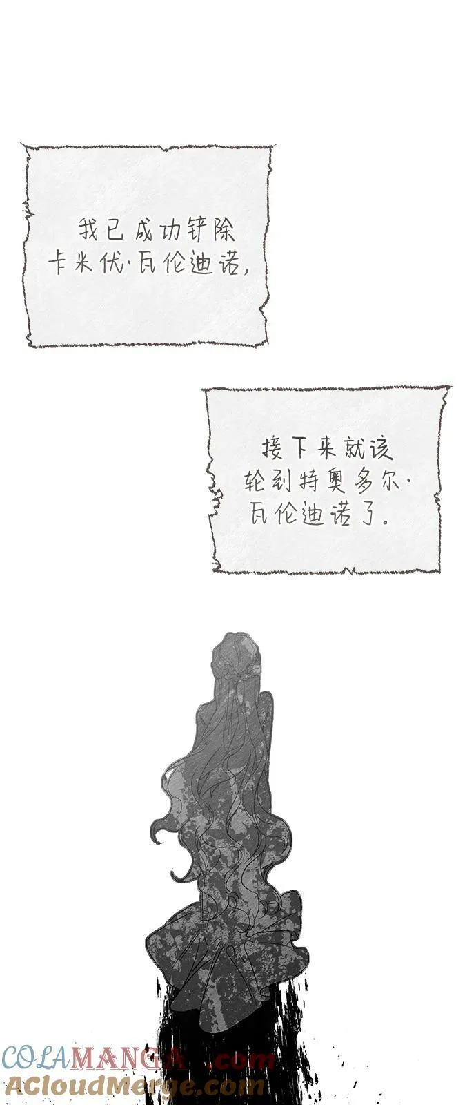 第69话 第34页