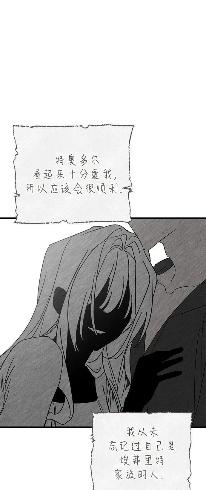 第69话 第36页