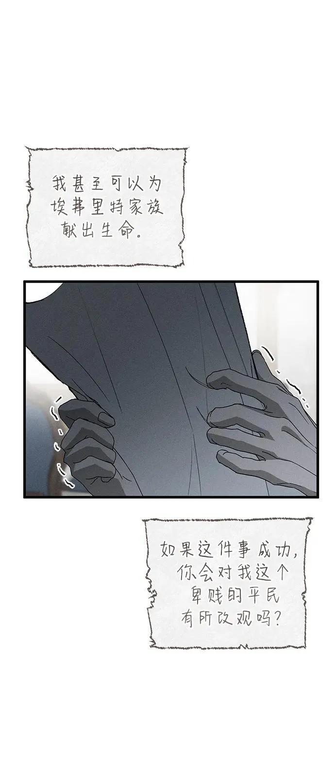 第69话 第38页