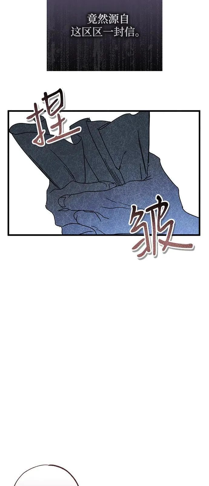 第69话 第44页