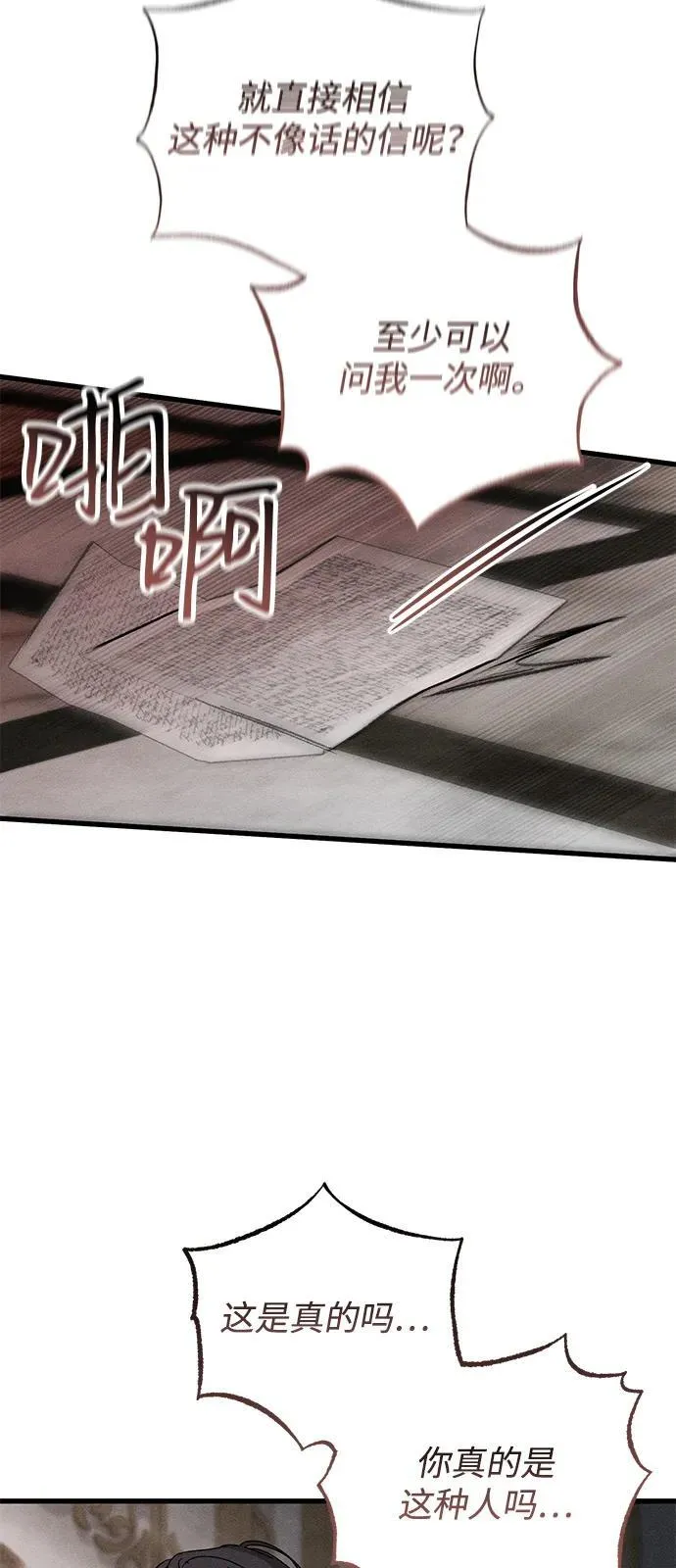 第69话 第47页