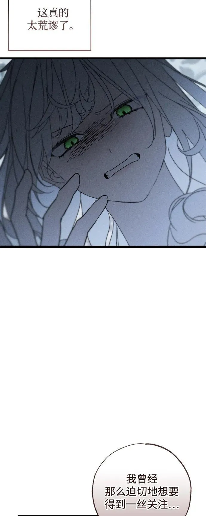 第69话 第51页