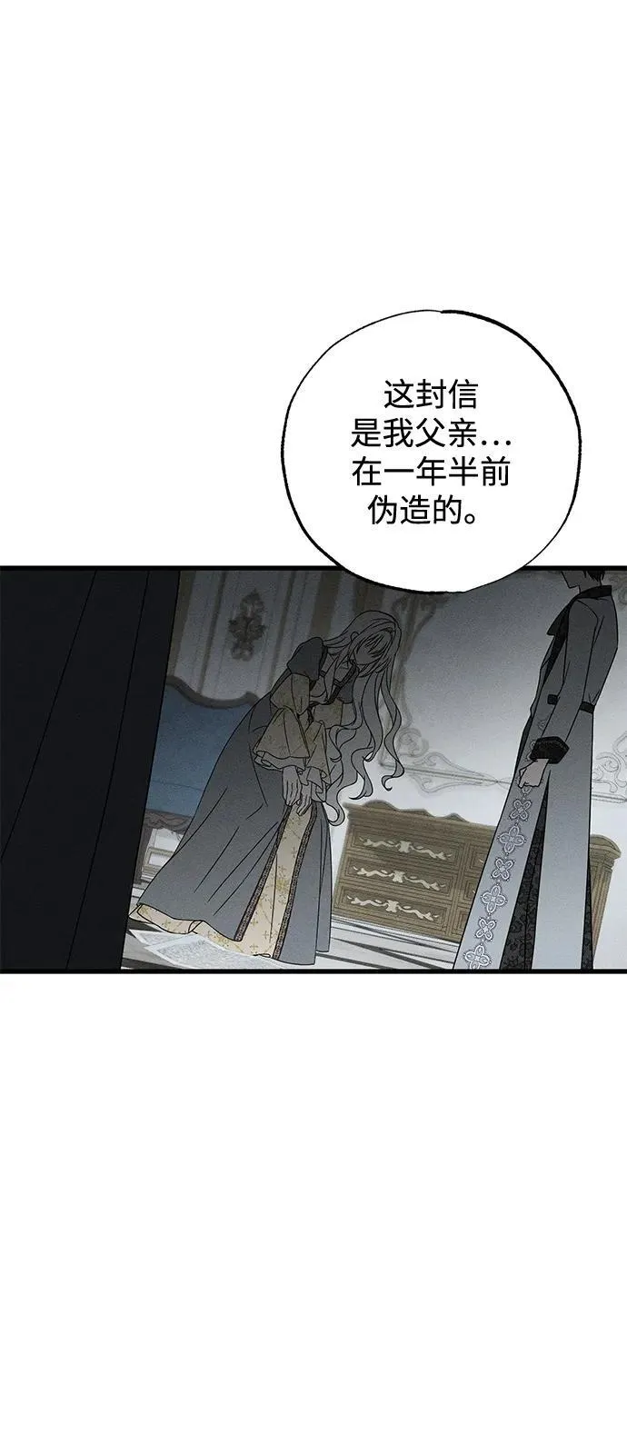 第69话 第54页