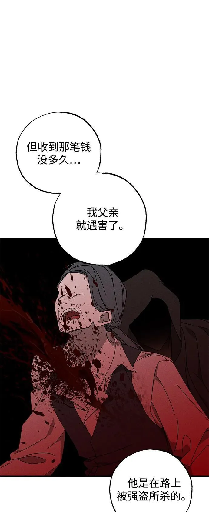 第69话 第56页