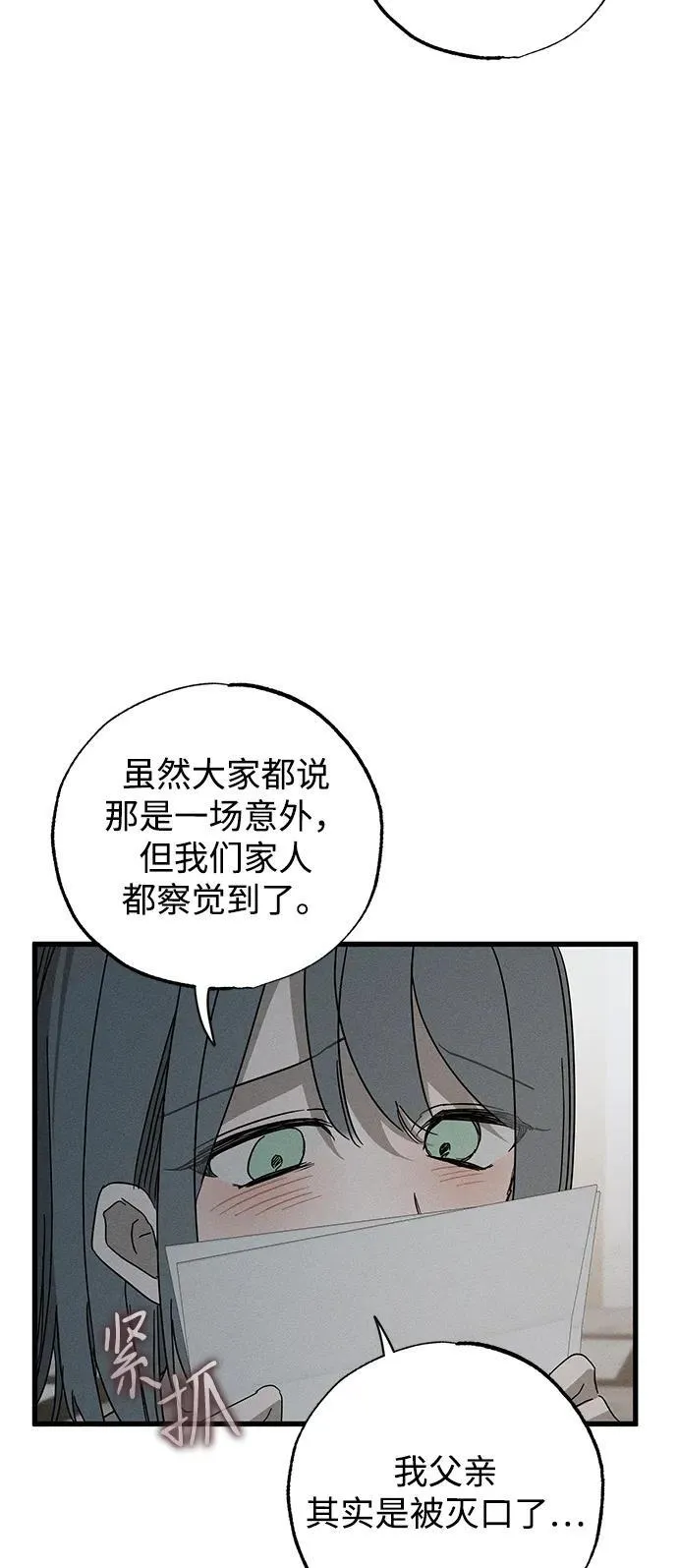 第69话 第57页