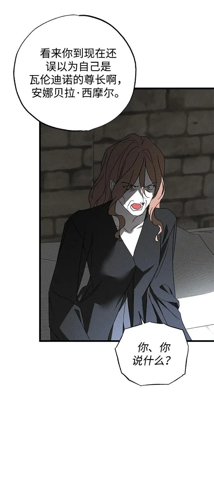 第69话 第68页