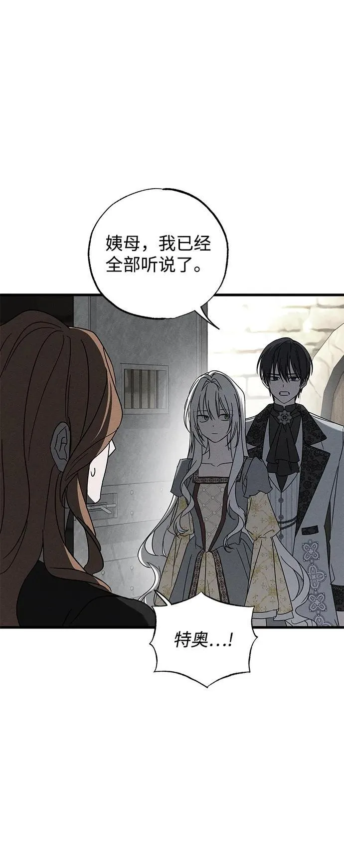 第69话 第69页