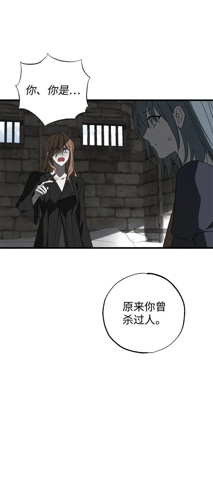 第69话 第71页