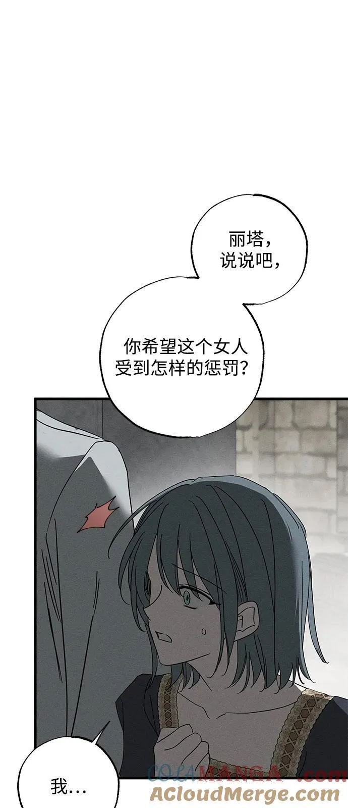 第69话 第73页