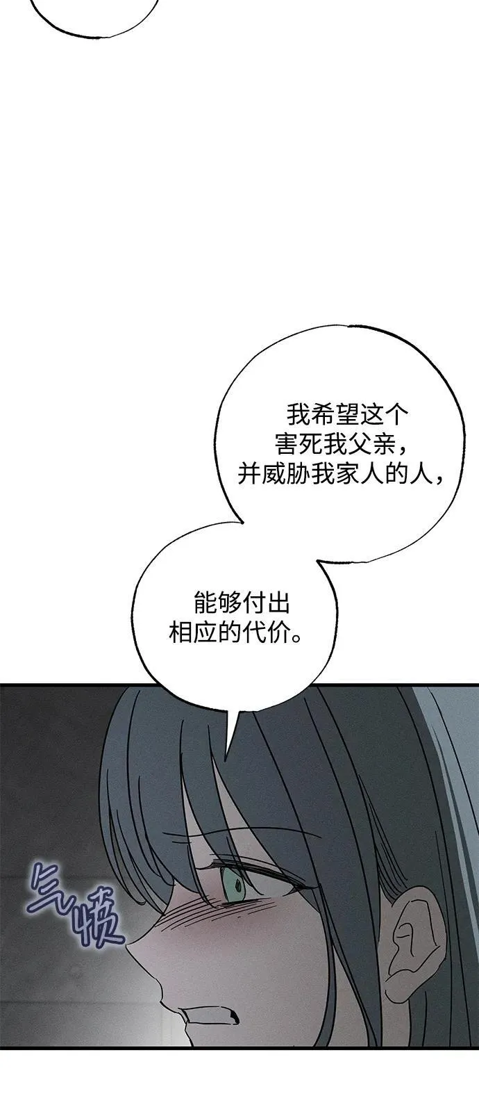 第69话 第74页