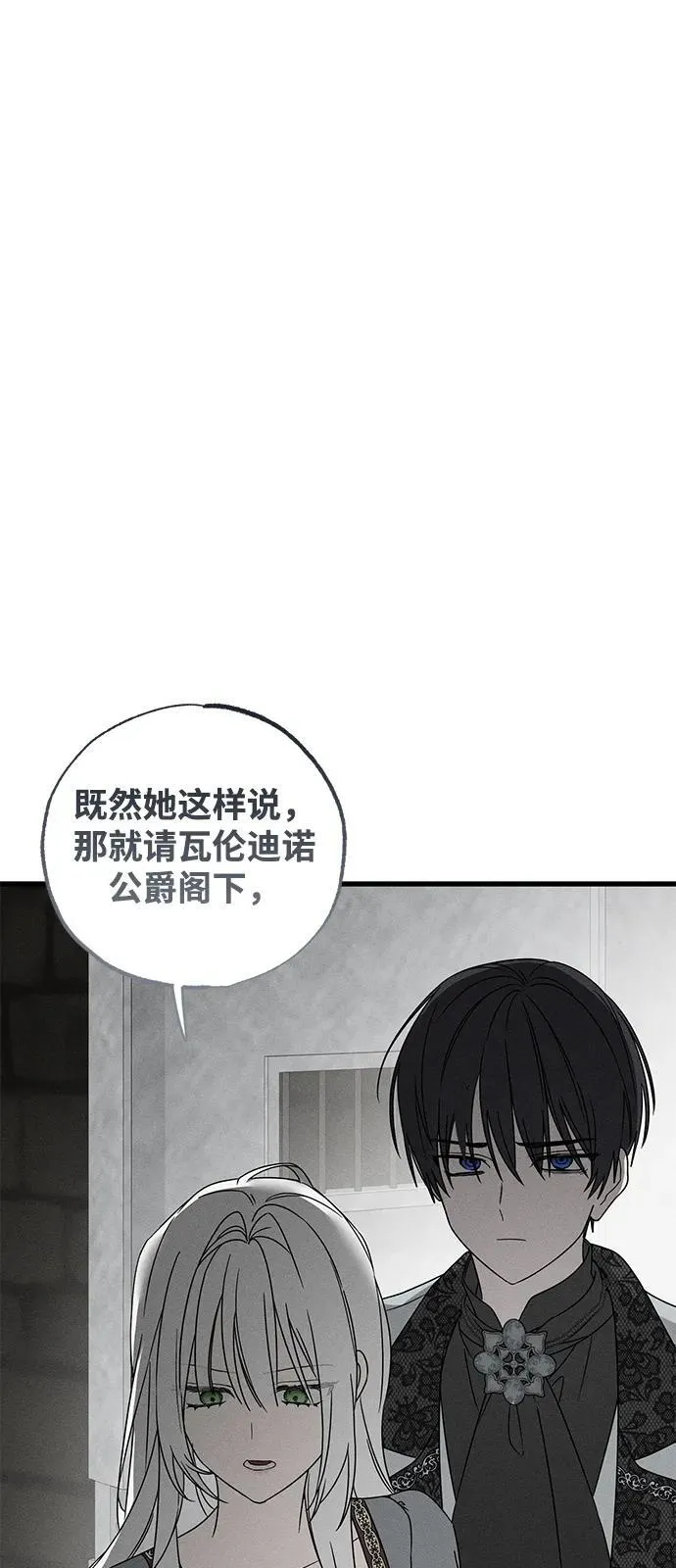 第69话 第75页