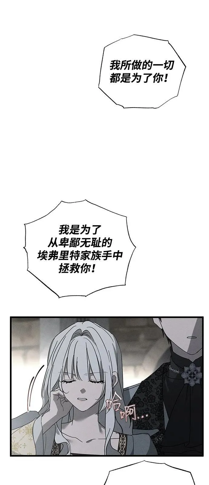 第70话 第5页