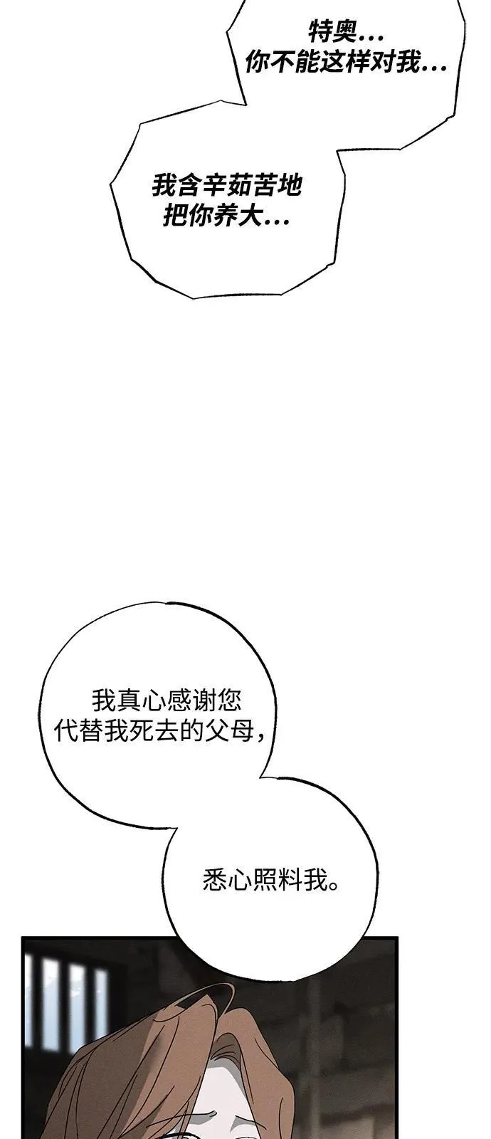 第70话 第6页