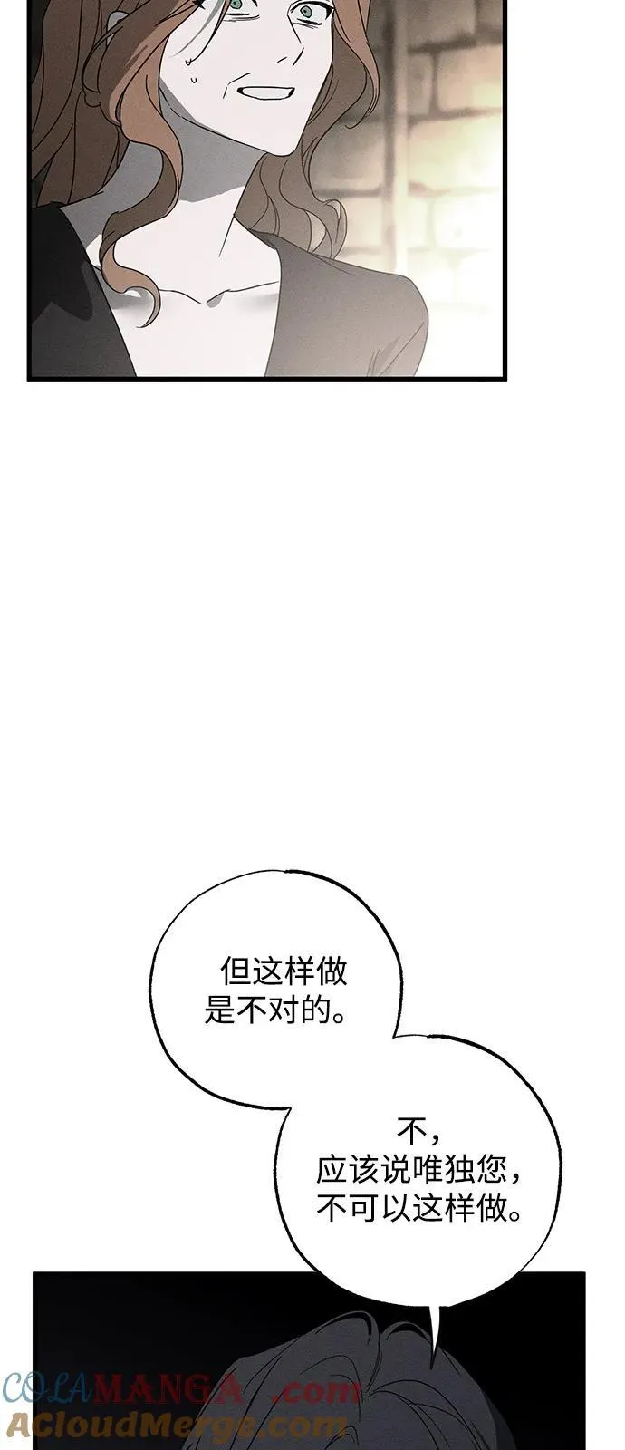 第70话 第7页