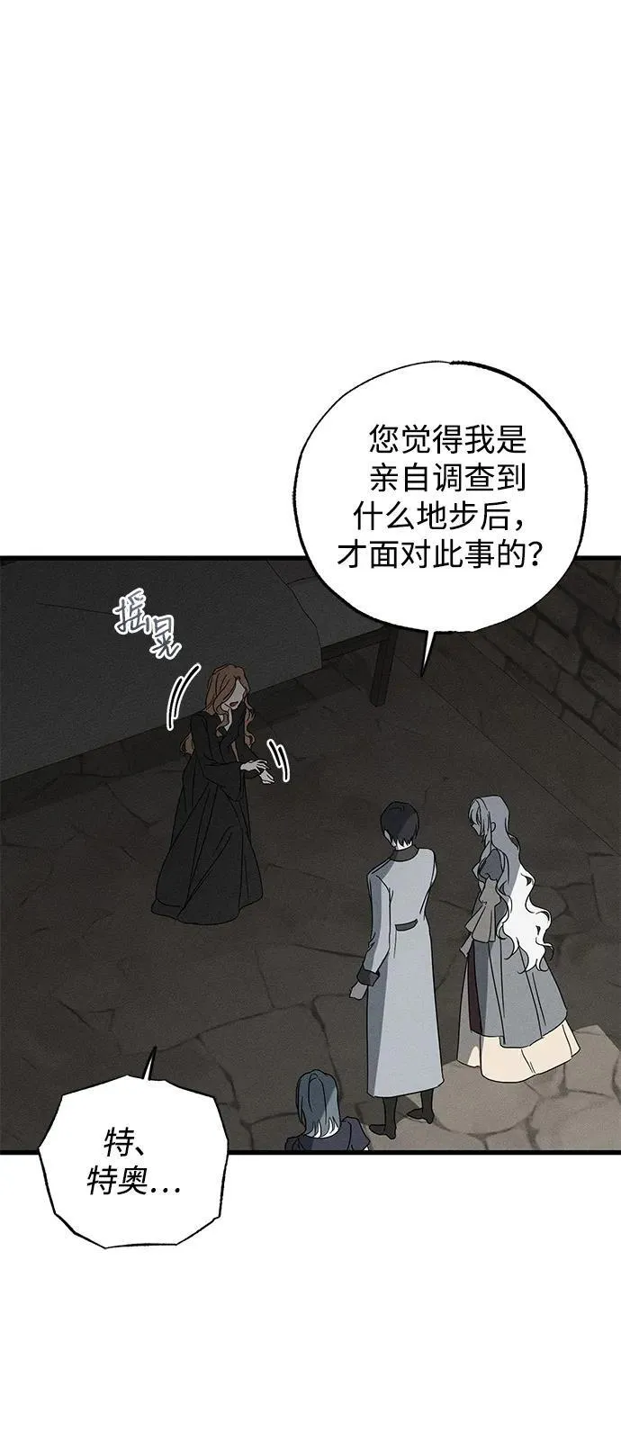 第70话 第9页