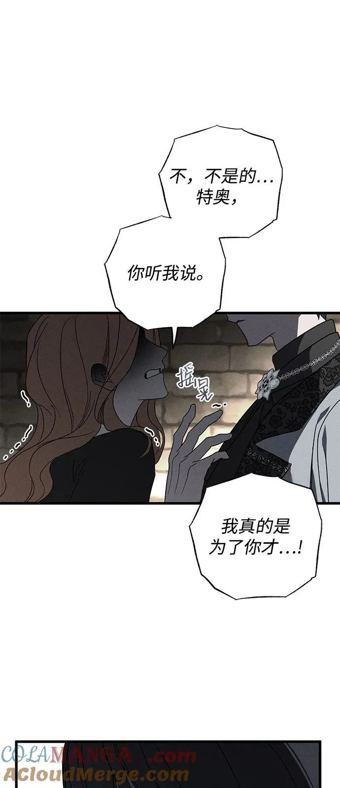 第70话 第10页