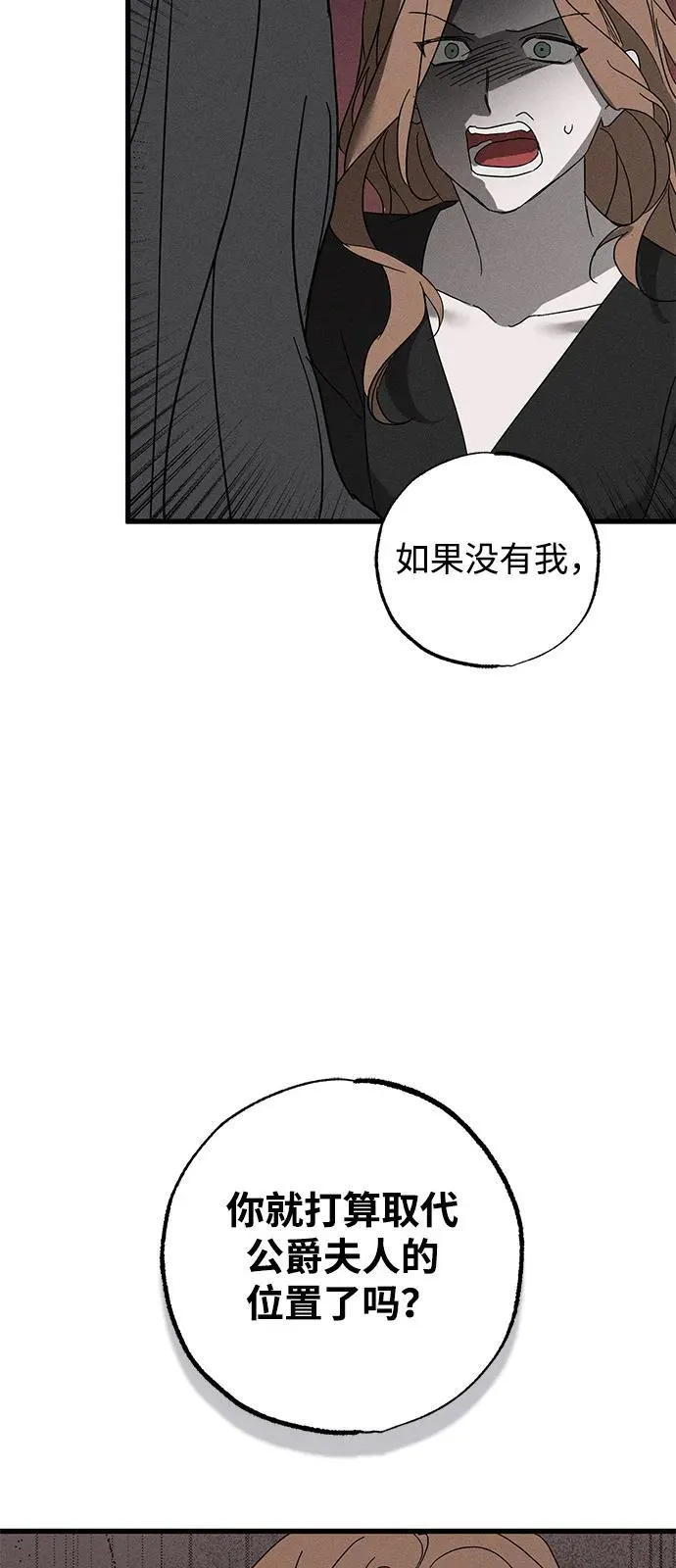 第70话 第14页