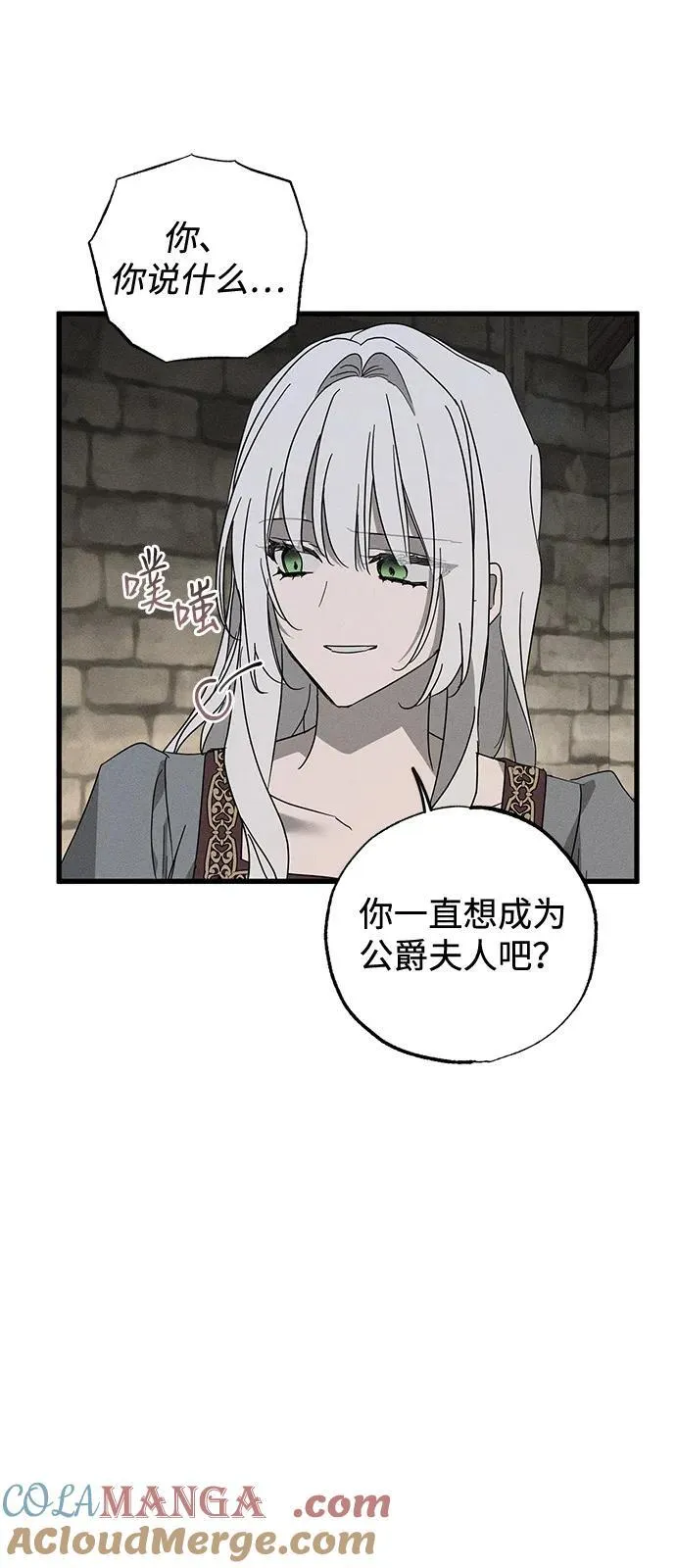 第70话 第16页