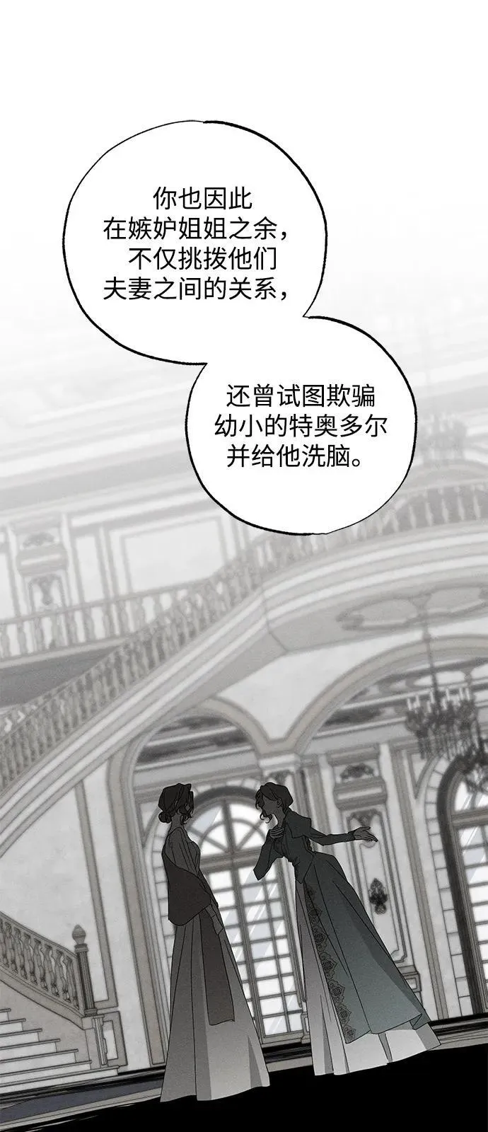 第70话 第17页