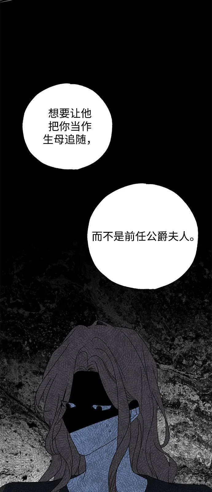 第70话 第18页