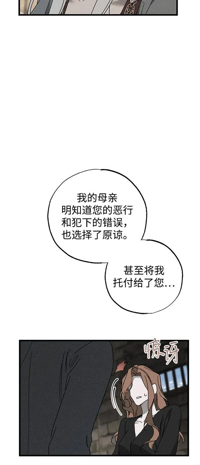 第70话 第20页
