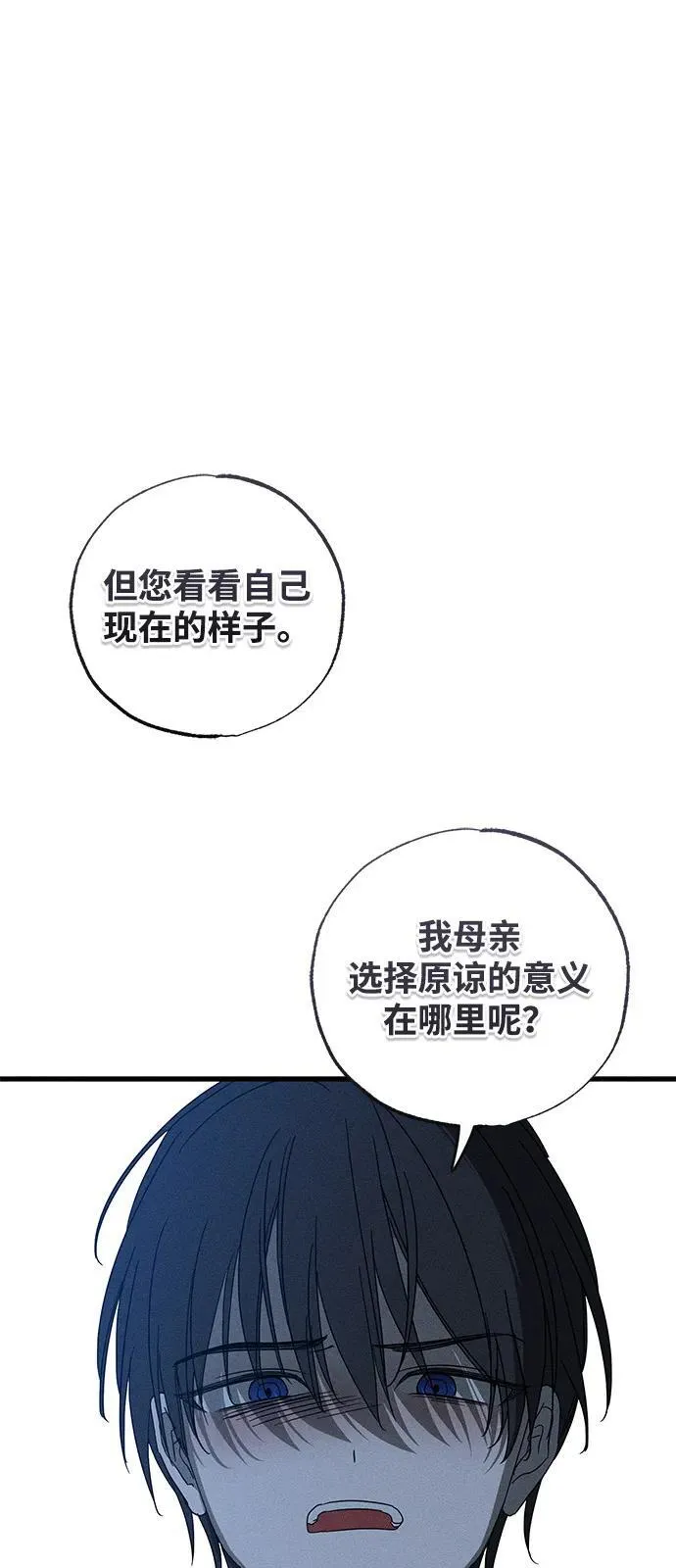 第70话 第21页