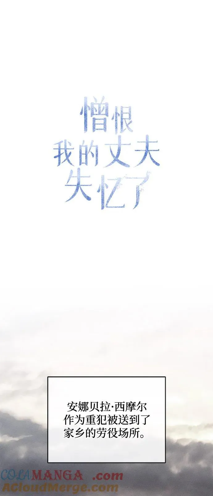 第70话 第37页