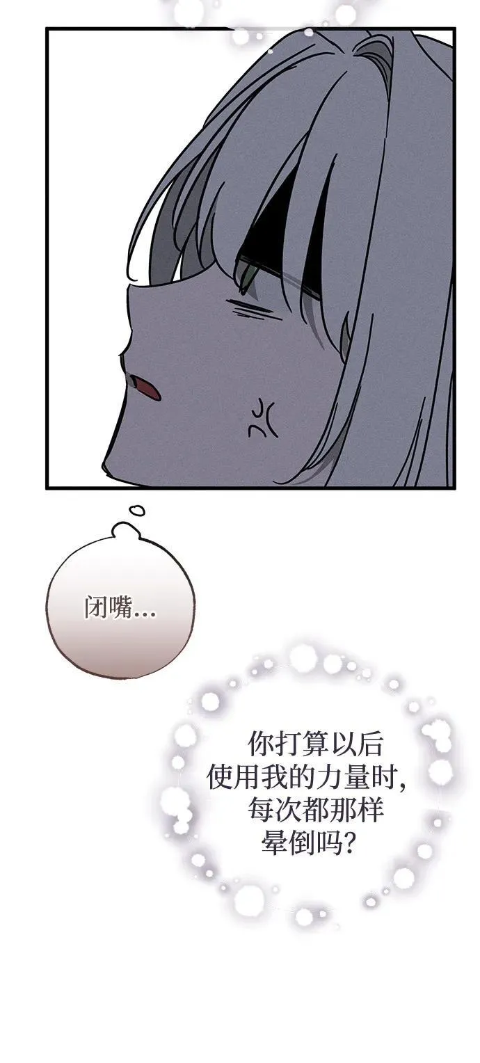 第70话 第50页