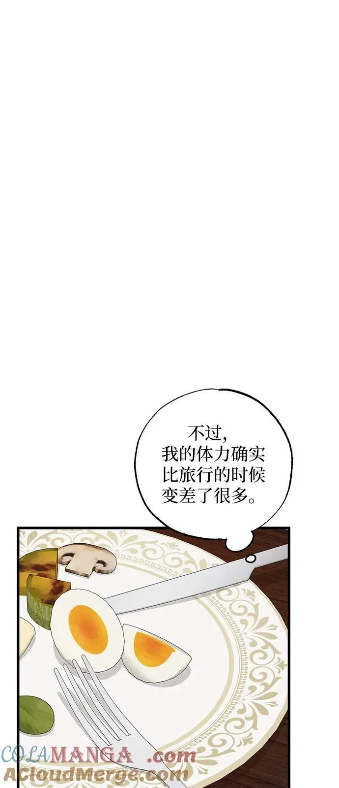 第70话 第52页