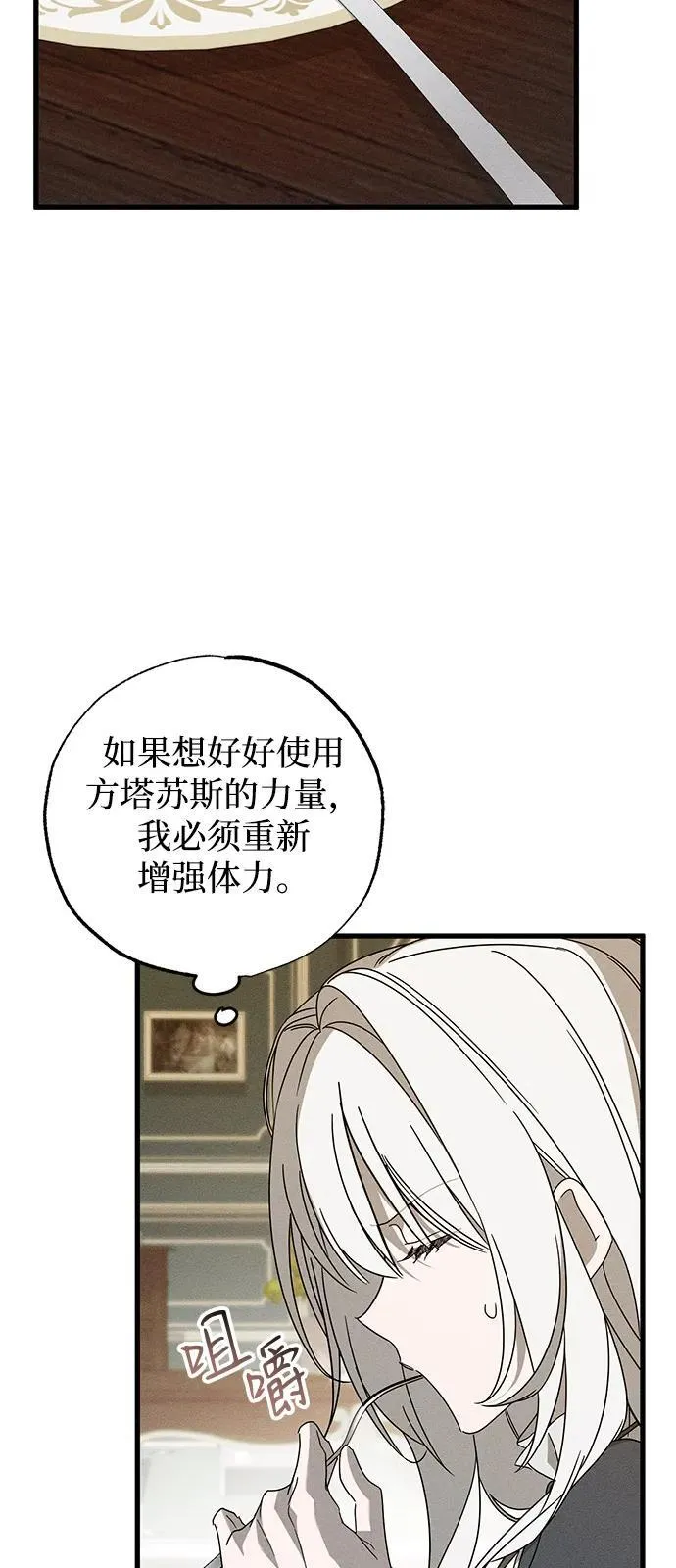 第70话 第53页