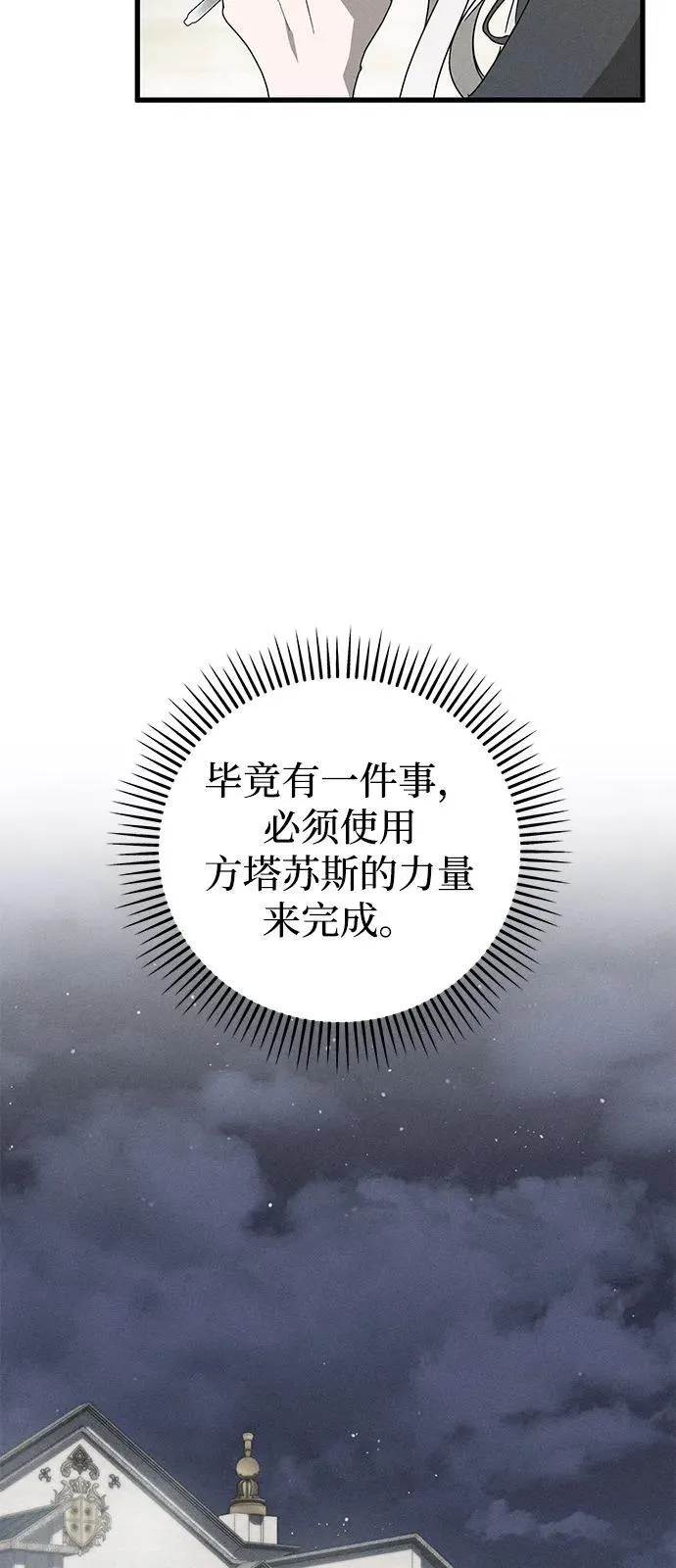 第70话 第54页